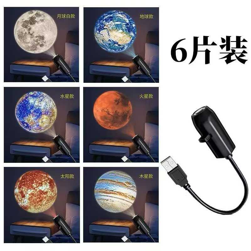 Planet LED Projection Lamp