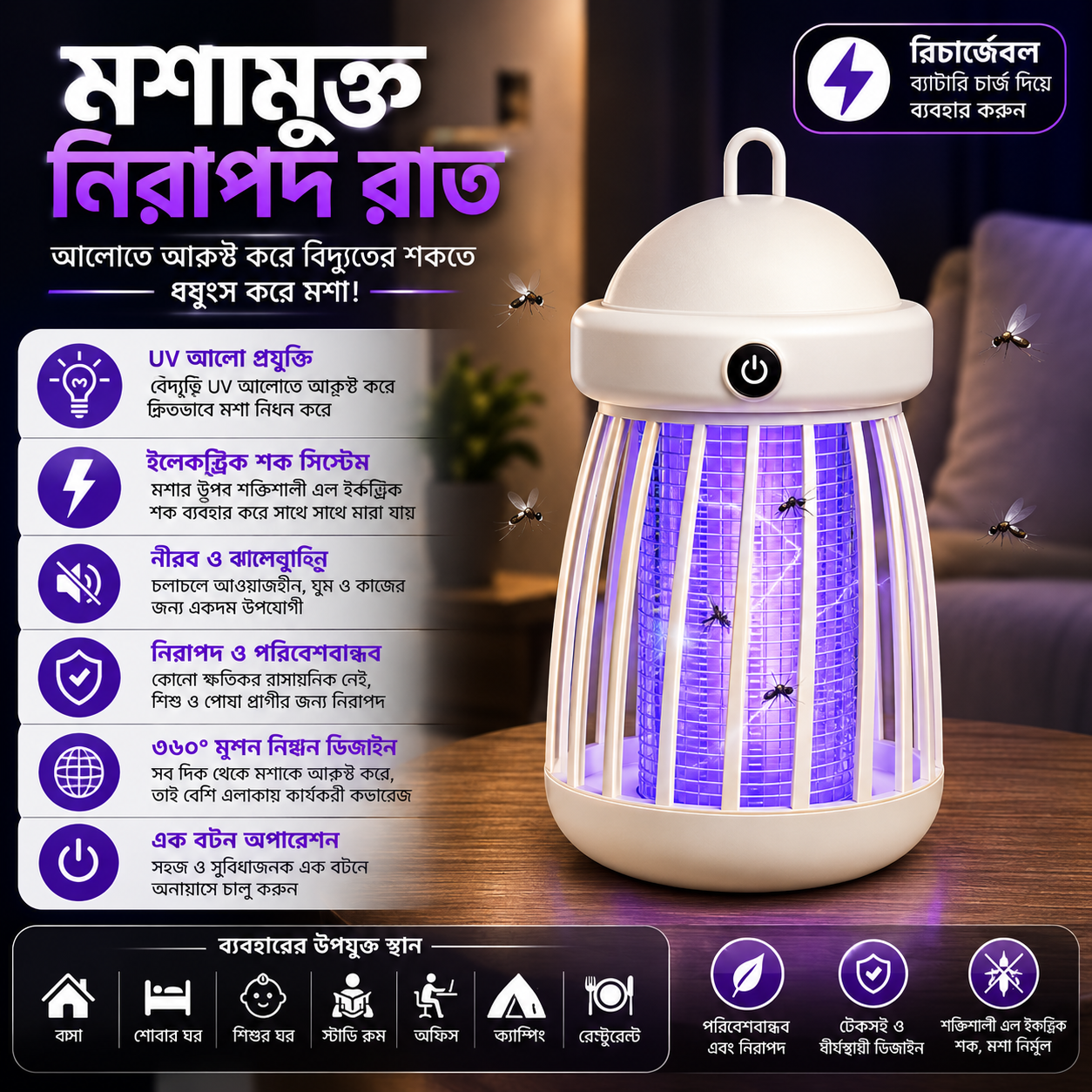 Rechargeable Mosquito Killer Lamp