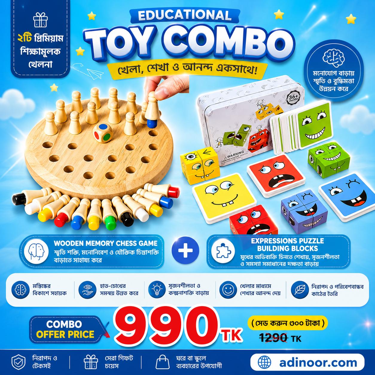 Wooden Memory Chess & Expression Puzzle Combo