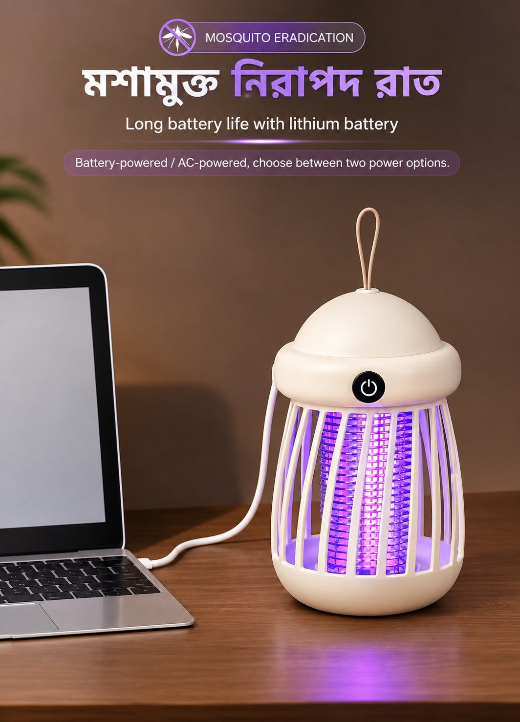 Rechargeable Mosquito Killer Lamp